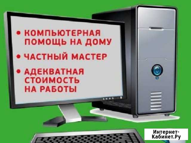 Ремонт и диагностика пк, ноутбуков и т. д Нижний Новгород - изображение 1