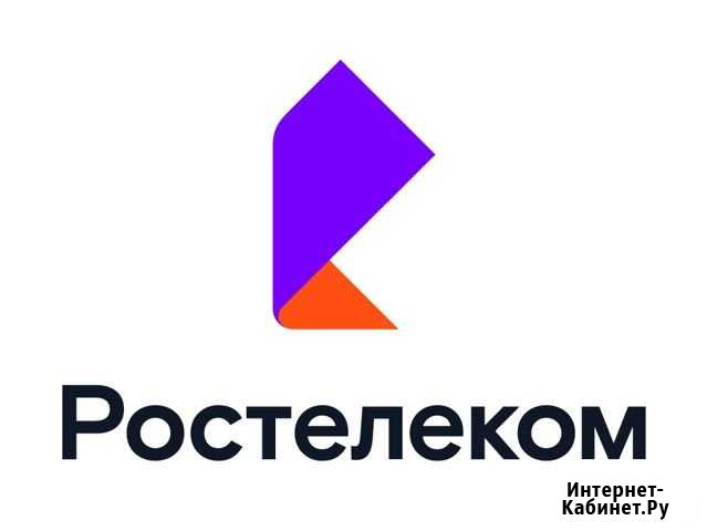 Интернет в квартиру Ростелеком Лух - изображение 1