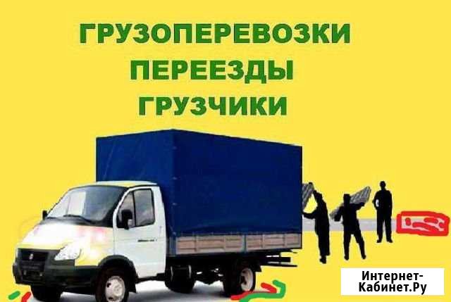 Грузовые Эконом перевозки Старый Оскол - изображение 1