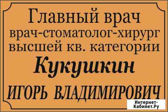 Изготовление печатей, штампов, лазерная гравировка Лебедянь