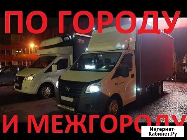Грузоперевозки Пермь - изображение 1