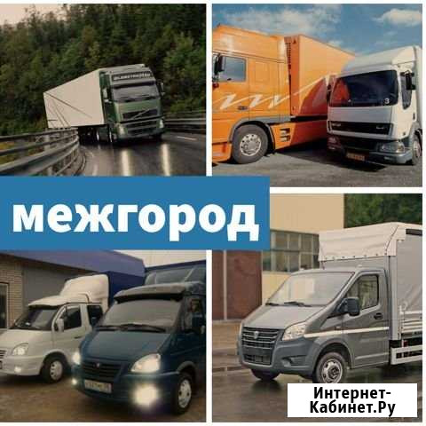Грузоперевозки Тимашевск - изображение 1