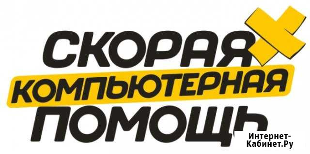 Ремонт компьютеров и ноутбуков на дому Ярославль - изображение 1