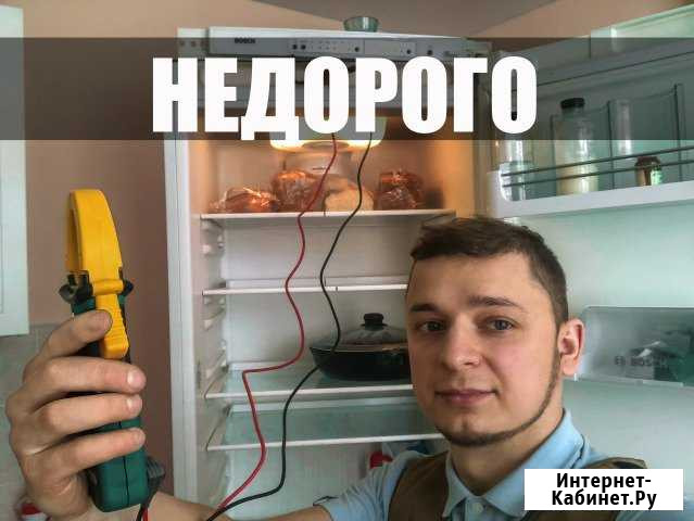 Ремонт холодильников Тула - изображение 1