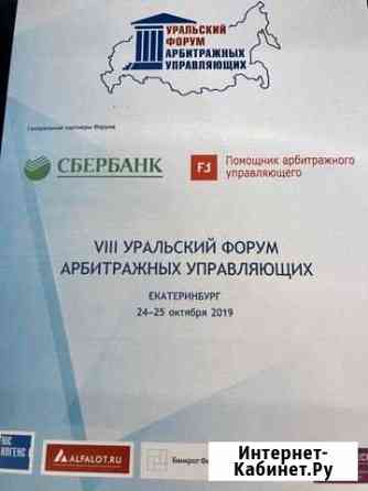 Списание долгов (банкротство) Сургут