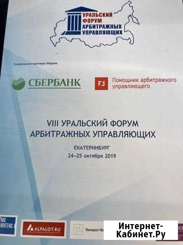 Списание долгов (банкротство) Сургут - изображение 1