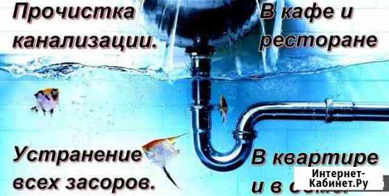 Средство для устранения засоров канализации Дюртюли