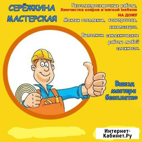 Химчистка ковров и мягкой мебели на дому Барнаул - изображение 1
