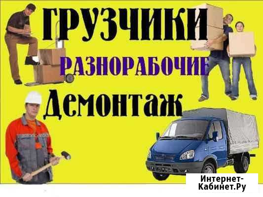 Доставка стройматериалов, переезды, демонтаж Самара - изображение 1