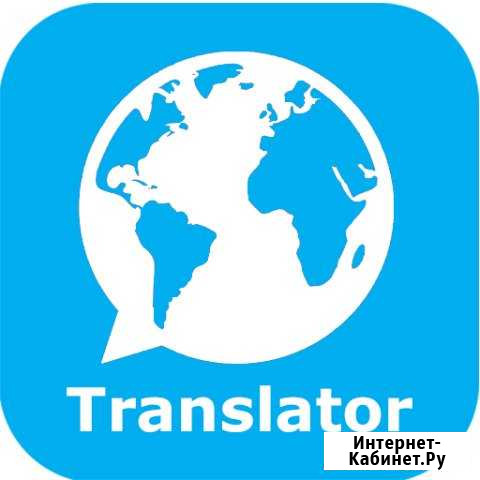 Перевод текста Пенза - изображение 1