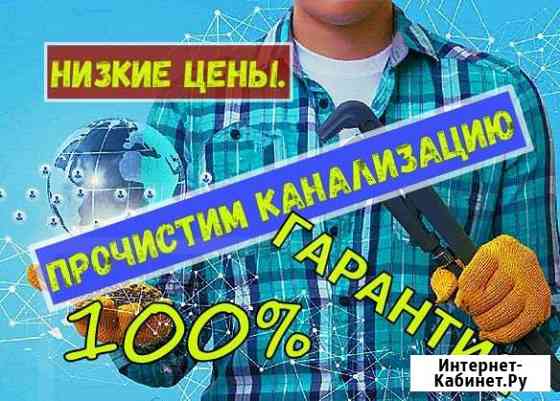 Прочистка канализации в Пушкино Пушкино