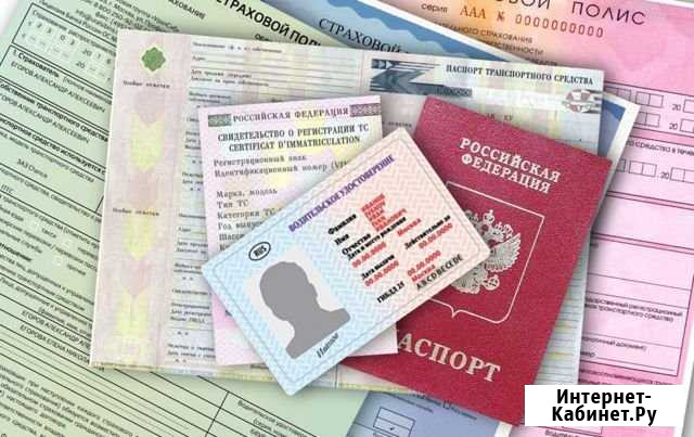Помощь по оформлению Осаго, каско Краснодар - изображение 1