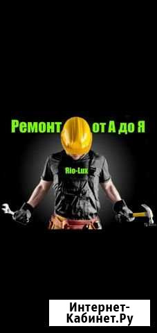 Ремонт квартир Братск - изображение 1