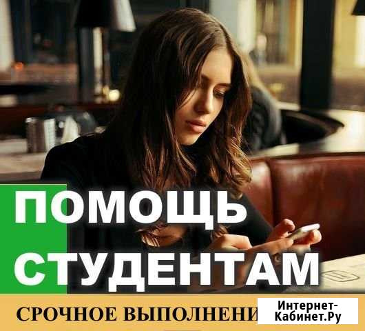 Оформлю отчет по практике, помогу в учебе Элиста - изображение 1