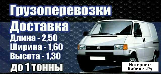 Грузоперевозки Алексеевка - изображение 1