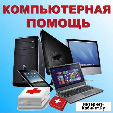 Ремонт компьютеров Ноябрьск - изображение 1