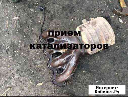 Прием катализаторов Казань