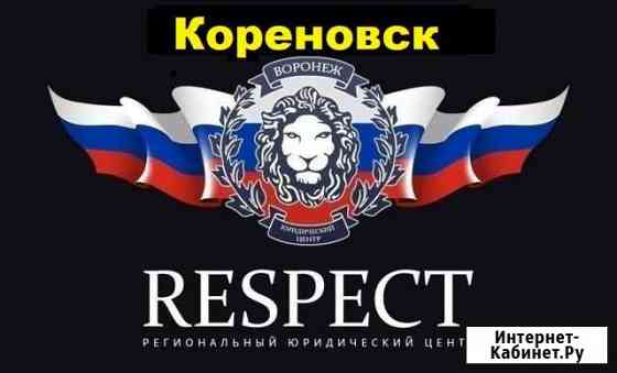 Оформление и регистрация гбо, реф, двс в гибдд Кореновск