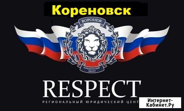 Оформление и регистрация гбо, реф, двс в гибдд Кореновск - изображение 1