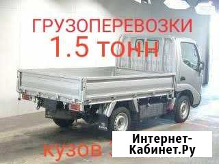 Грузоперевозки Благовещенск - изображение 1