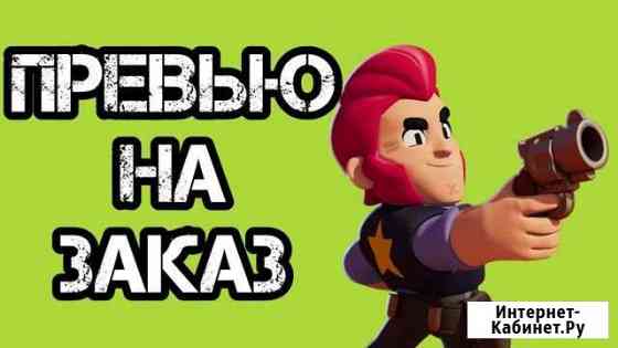 Превью на заказ Петергоф