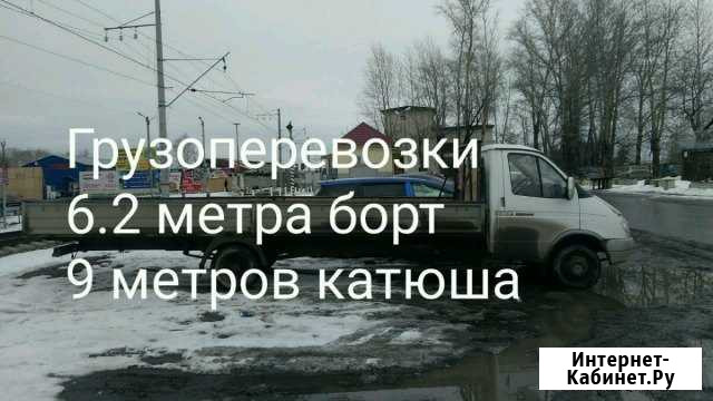 Газель 6 метров Екатеринбург - изображение 1
