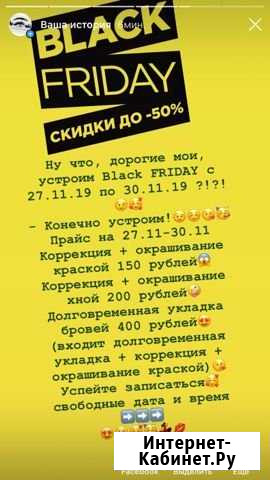 Бровки:коррекция,окрашивание, долговременная уклад Зеленодольск - изображение 1