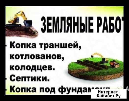 Разнорабочие Землекопы. Копка земли, демонтаж Новороссийск - изображение 1