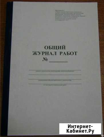 Исполнительная документация Саратов - изображение 1