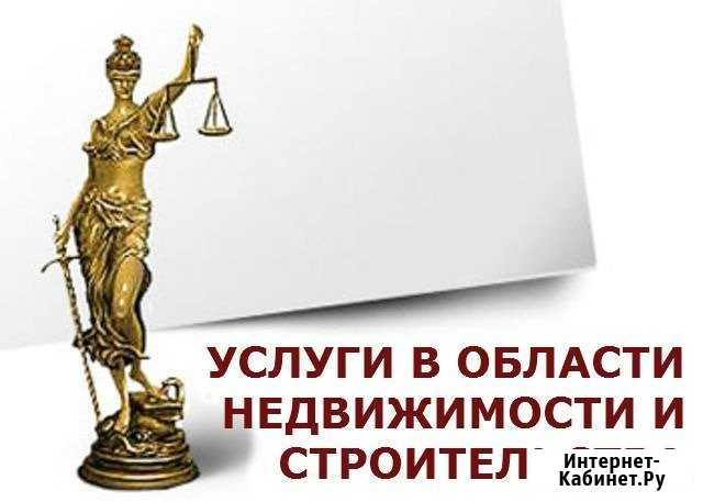 Межевание.Топосъемка.Геодезия.Оформление Новороссийск - изображение 1