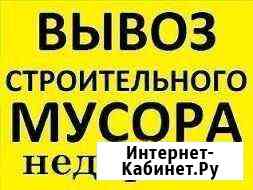 Вывоз мусора, хлама, старой мебели Севастополь