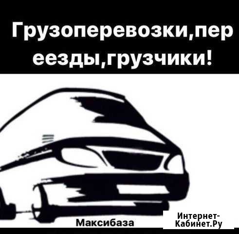 Грузоперевозки,доставка,грузчики Калининград - изображение 1