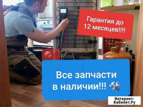 Ремонт холодильников на дому Самара