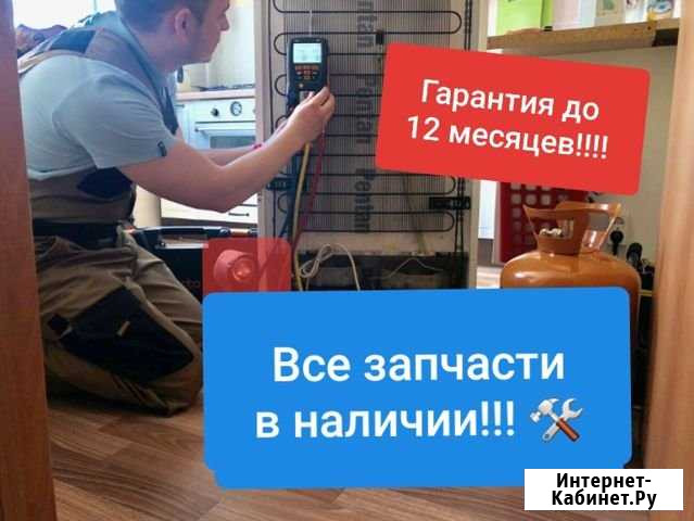 Ремонт холодильников на дому Самара - изображение 1