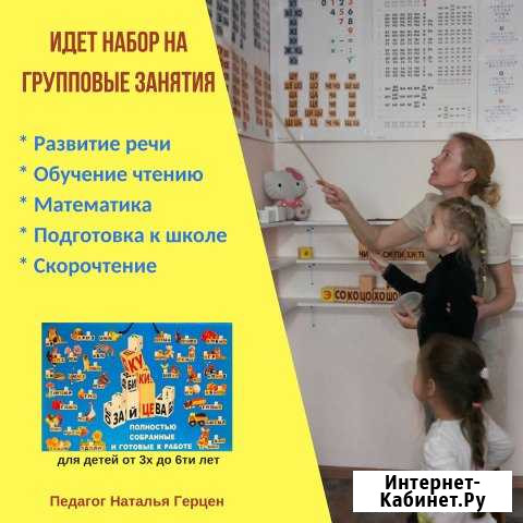 Подготовка детей к школе Пермь - изображение 1
