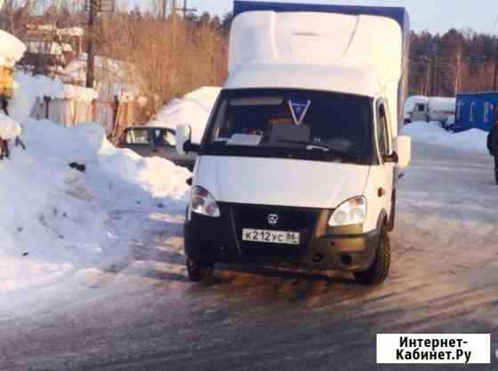 Грузоперевозки Сургут