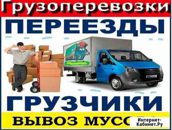 Грузчики Краснодар