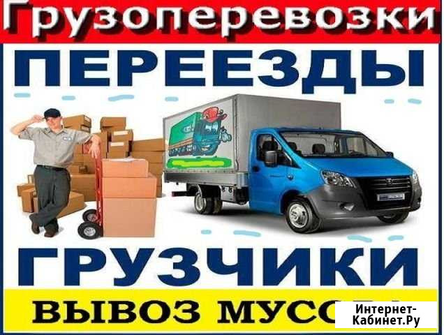 Грузчики Краснодар - изображение 1