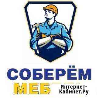 Сборка и ремонт мебели. Сборщик Лянтор
