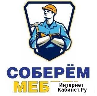 Сборка и ремонт мебели. Сборщик Лянтор - изображение 1