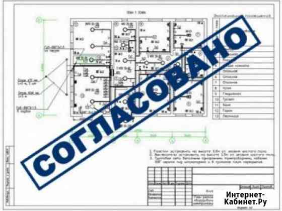 Проект электроснабжения для вашего объекта Санкт-Петербург