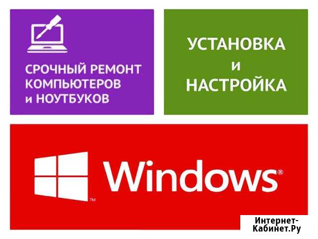 Ремонт и настройка компьютера и ноутбука, выезд Волгоград - изображение 1