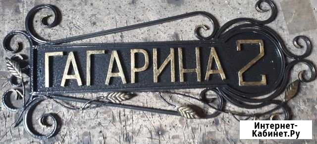 Адресные таблички Стрелецкое - изображение 1