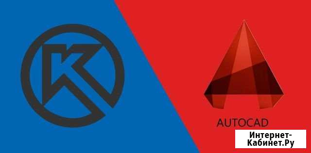 Autocad, компас-3D. Черчение, оцифровка Красноярск - изображение 1