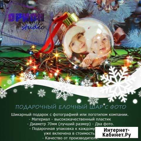 Новогодние подарки на заказ Павловский Посад - изображение 1