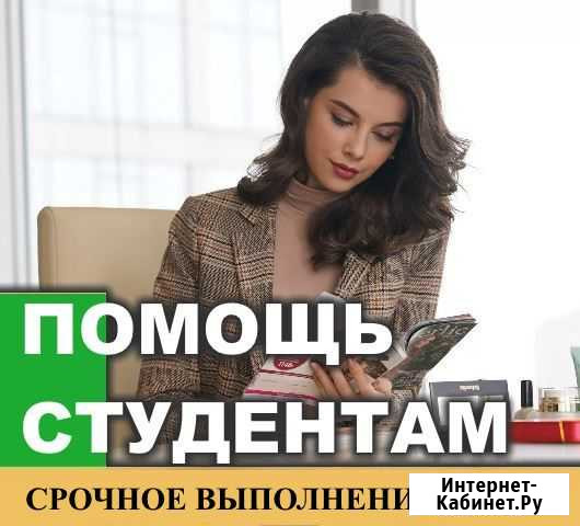 Оформлю отчет по практике, помогу в учебе Благовещенск - изображение 1