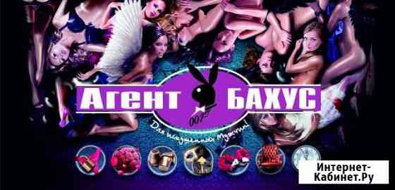 Организация праздника Волгоград