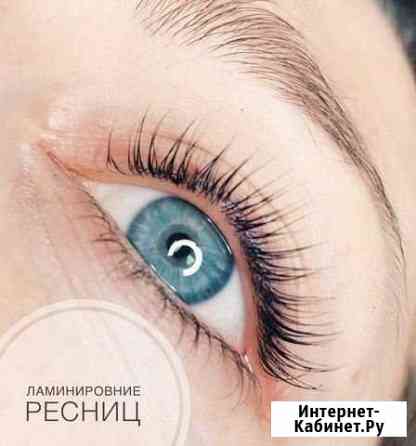 Ламинирование ресничек Ачинск