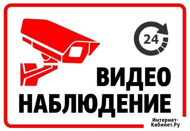 Видео наблюдение, продажа и установка Саранск - изображение 1