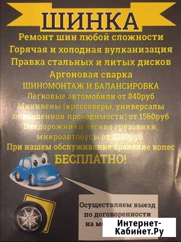 Шиномонтаж Пушкино - изображение 1
